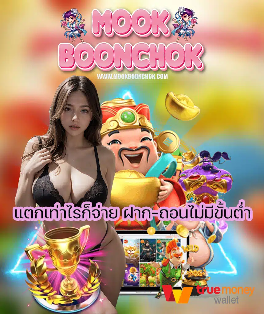 mookboonchok casino